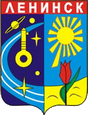 Ленинск герб